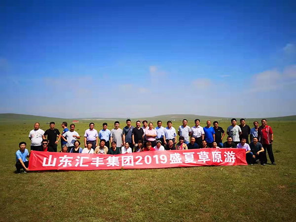 縱橫馳騁、砥礪奮進(jìn)—匯豐員工盛夏草原游